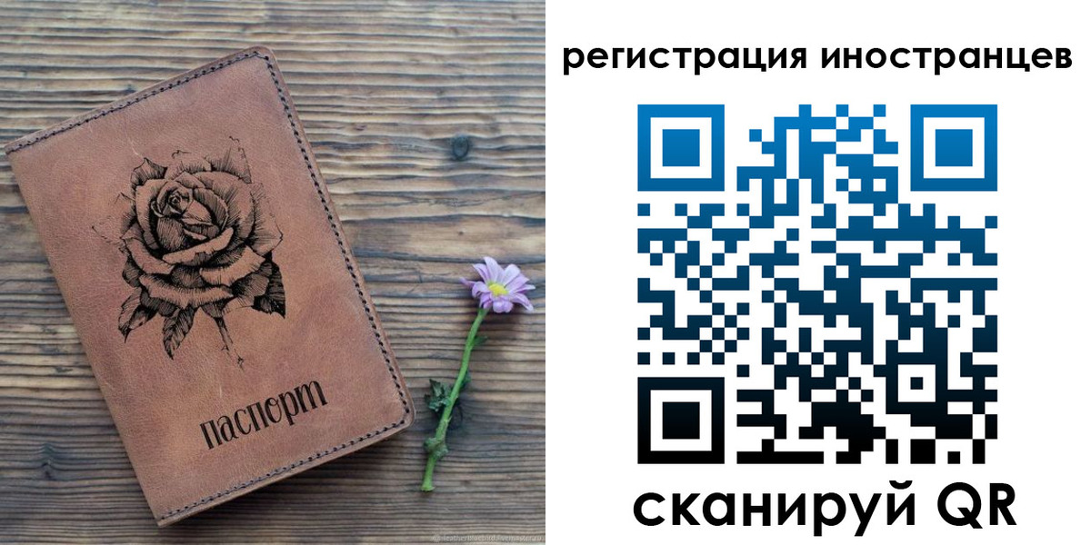 временная регистрация 2025 в Будённовске