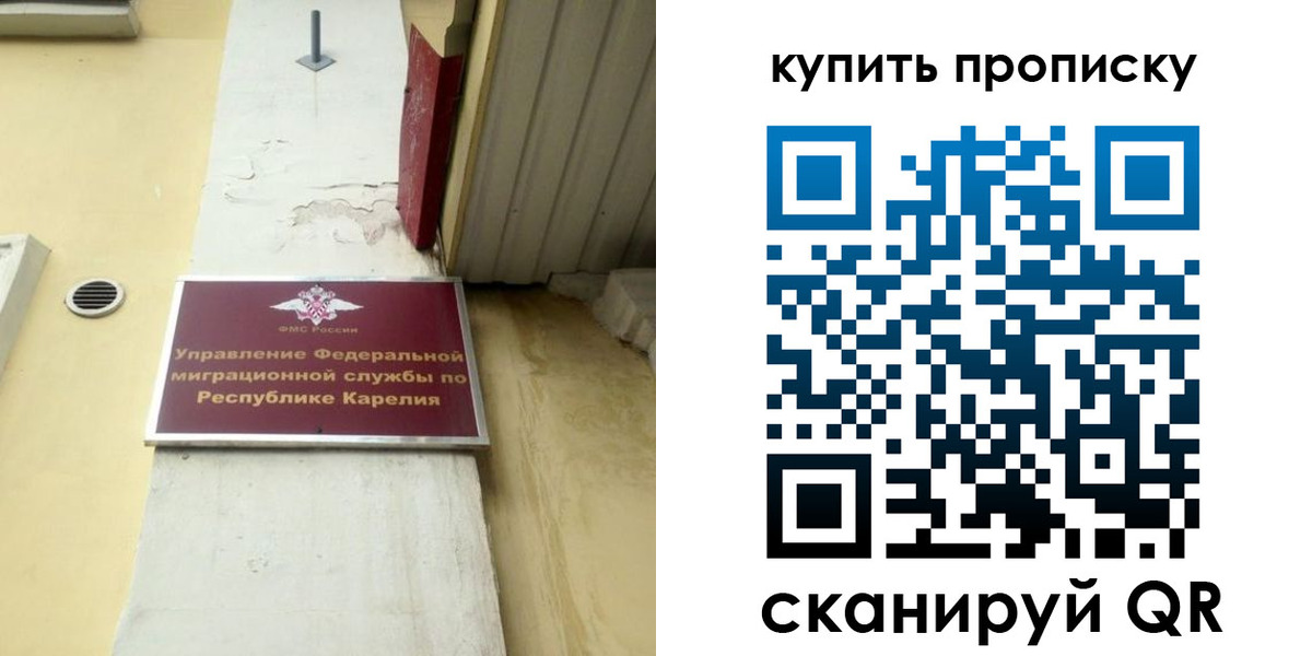 временная прописка в Будённовске