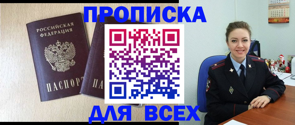 миграционный учет в Будённовске