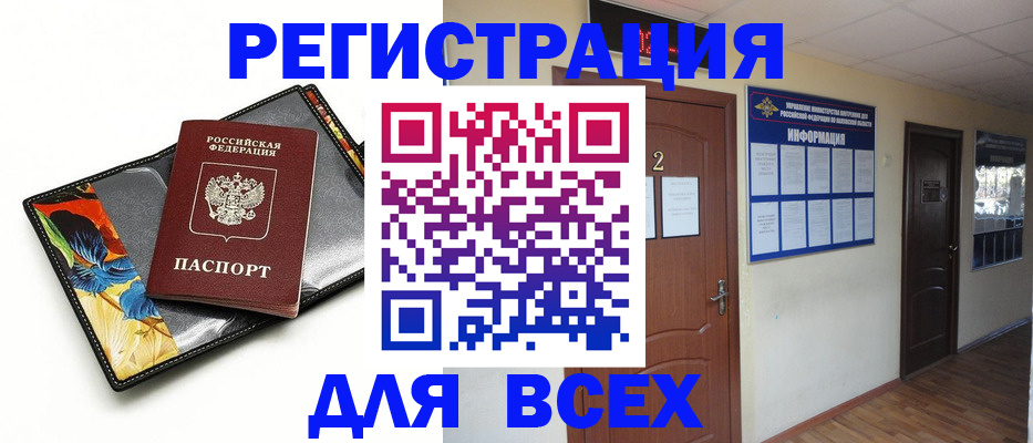 временная регистрация в Будённовске